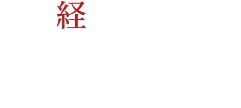 経営ビジョン Vision