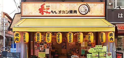 紅ちゃん本店