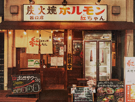 西口店